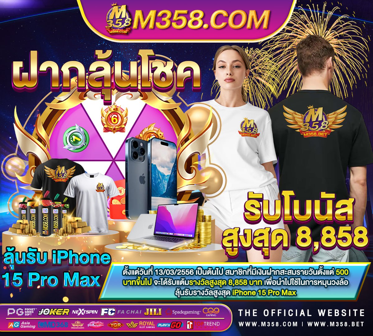 918kiss ฝากผ่านทรูวอเลท แอพหาเงินเข้า true wallet 2024